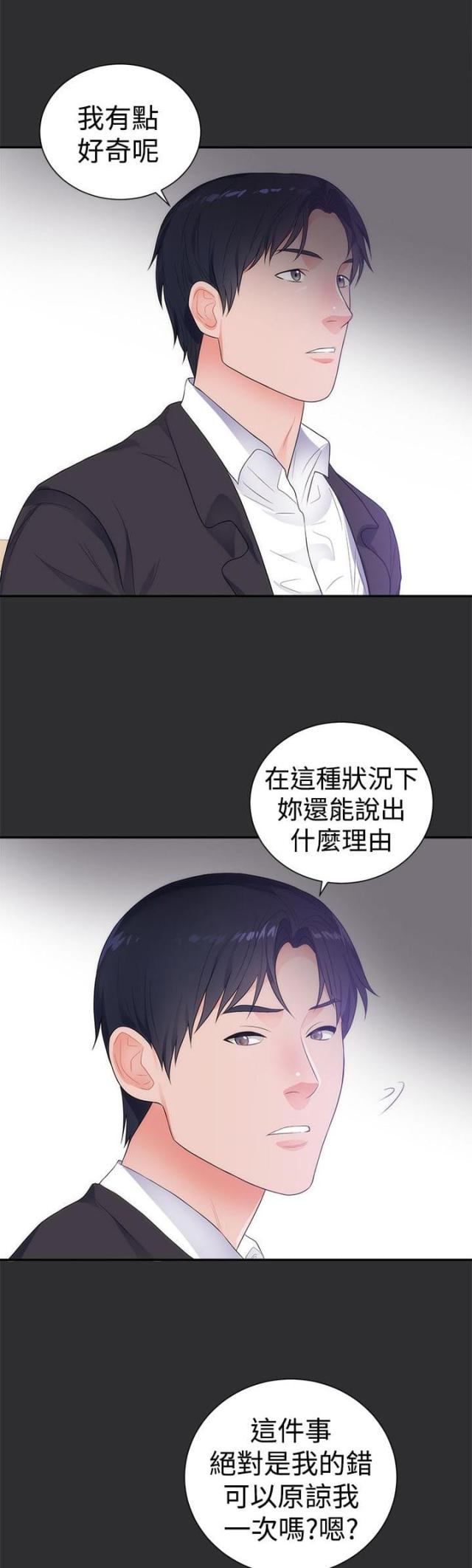 狩猎之道修改器下载漫画,第9话2图