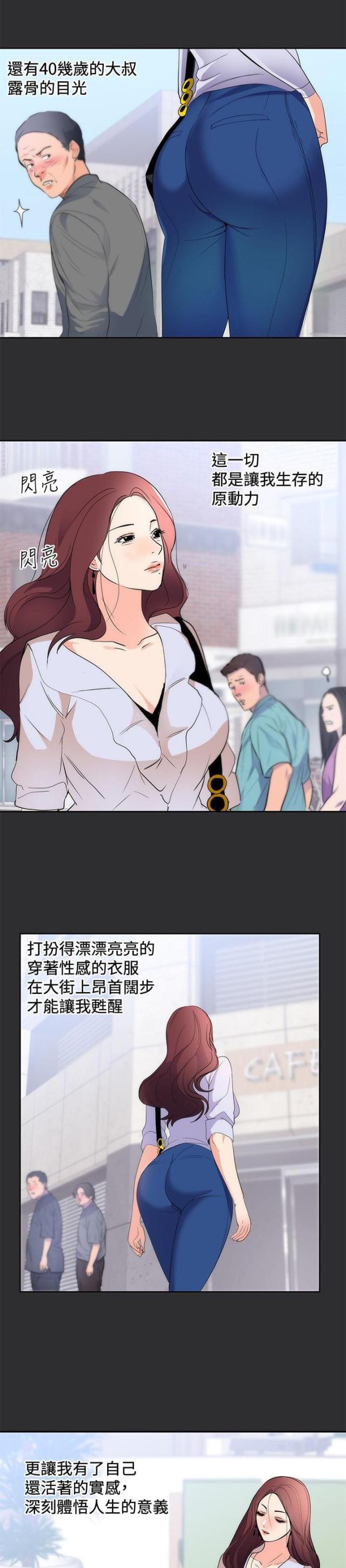 狩猎之夜2023电影漫画,第12话4图