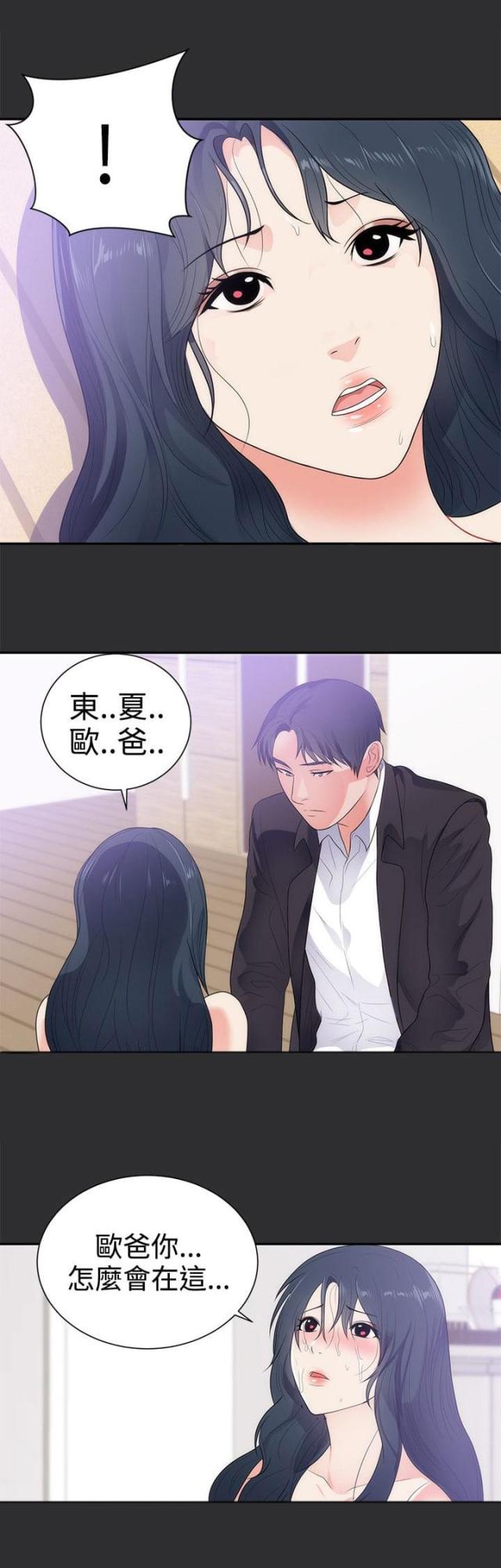 狩猎之道修改器下载漫画,第9话1图