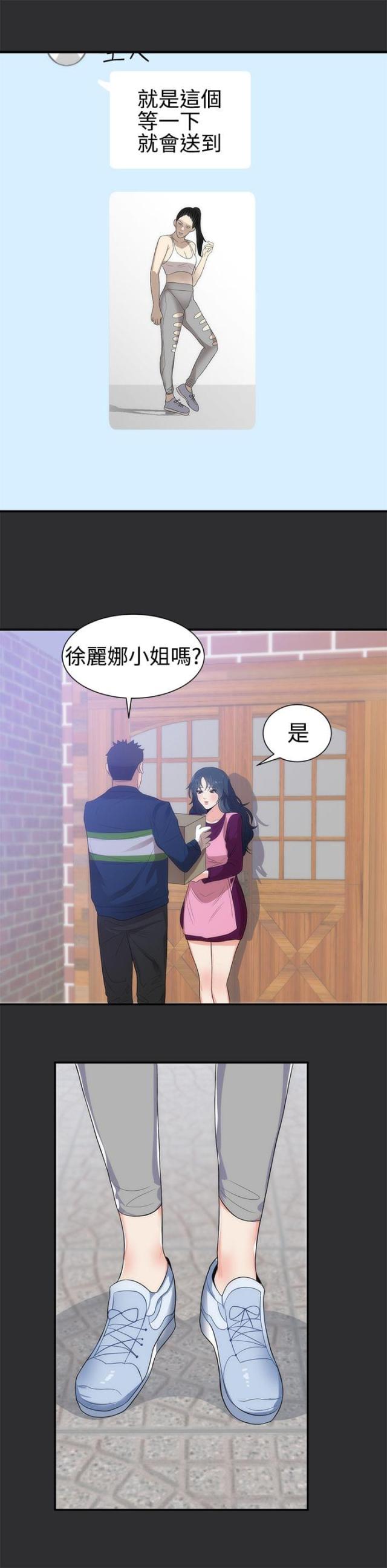 狩猎之路游戏漫画,第6话3图