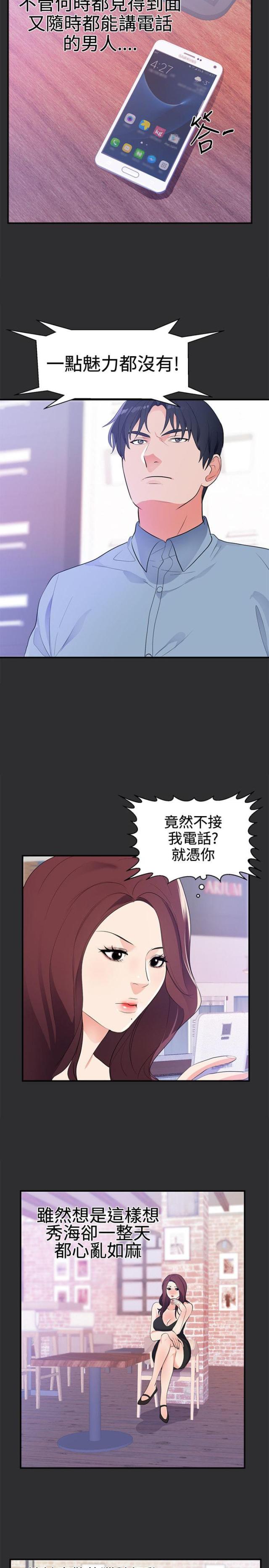 狩猎之夜电影结局漫画,第16话2图