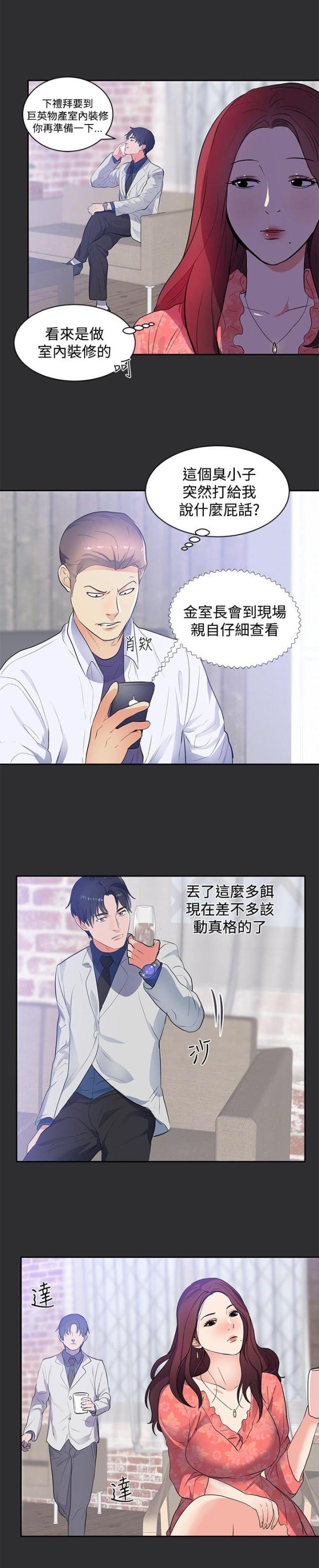 狩猎之旅m700怎么改漫画,第13话4图
