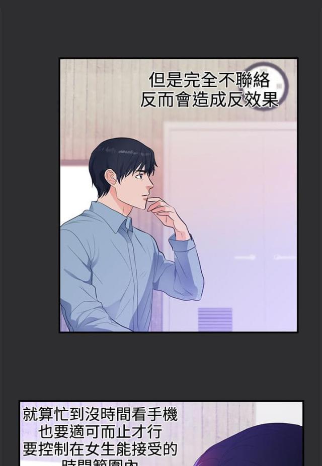狩猎之夜电影结局漫画,第16话4图