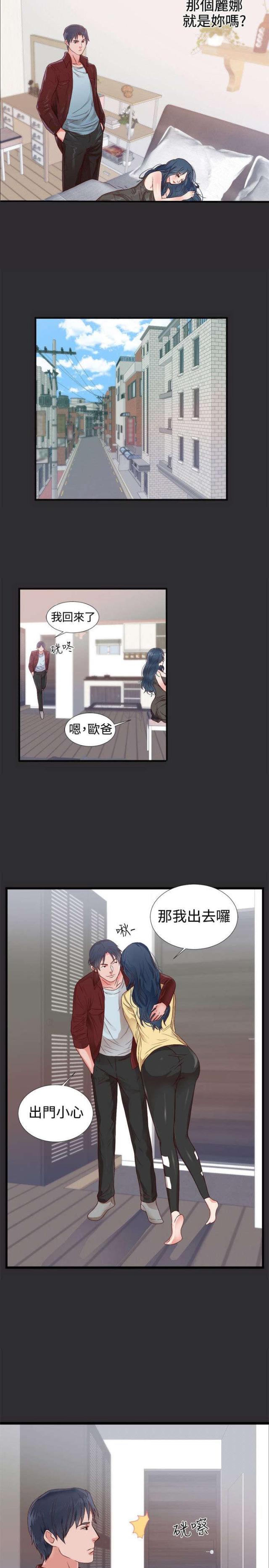 狩猎之路漫画免费韩漫漫画,第3话4图