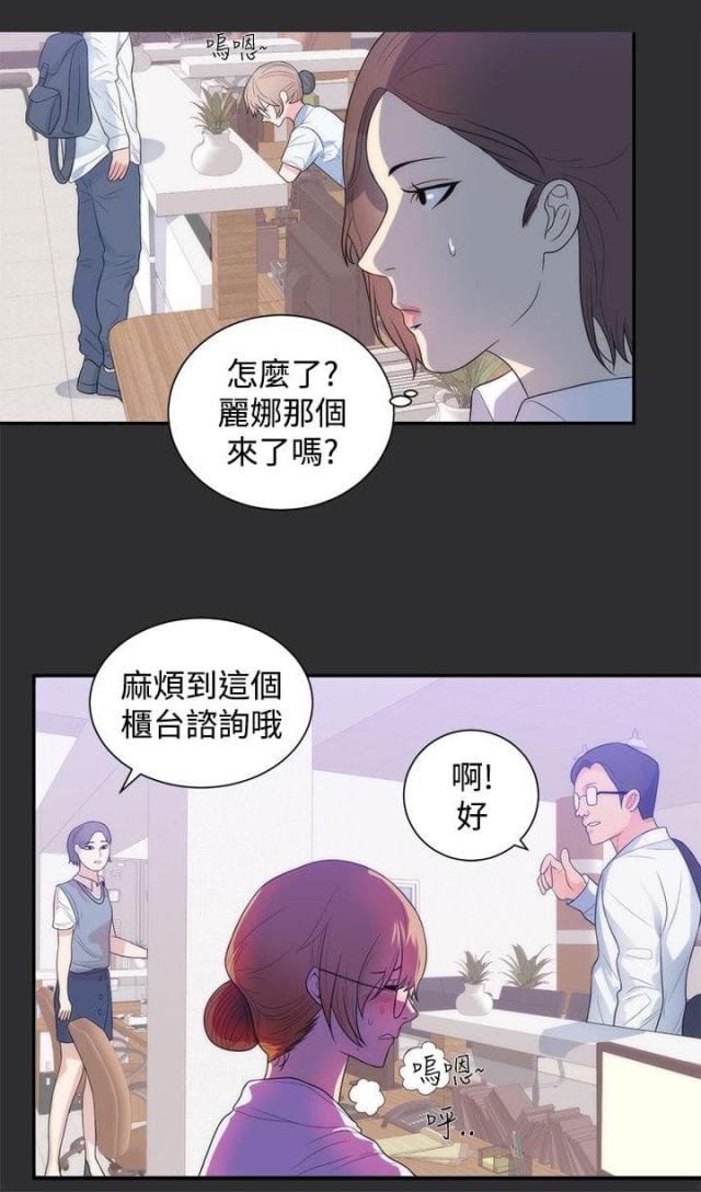 狩猎之歌钢琴曲漫画,第11话3图