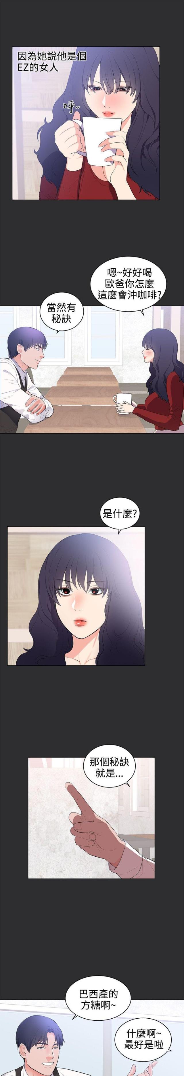 狩猎之路免费阅读漫画,第22话5图