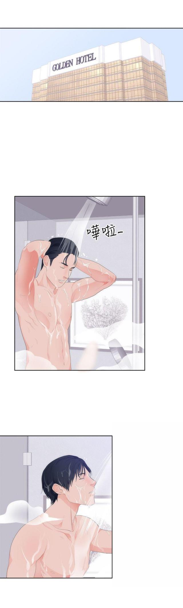狩猎之路技能键漫画,第15话2图