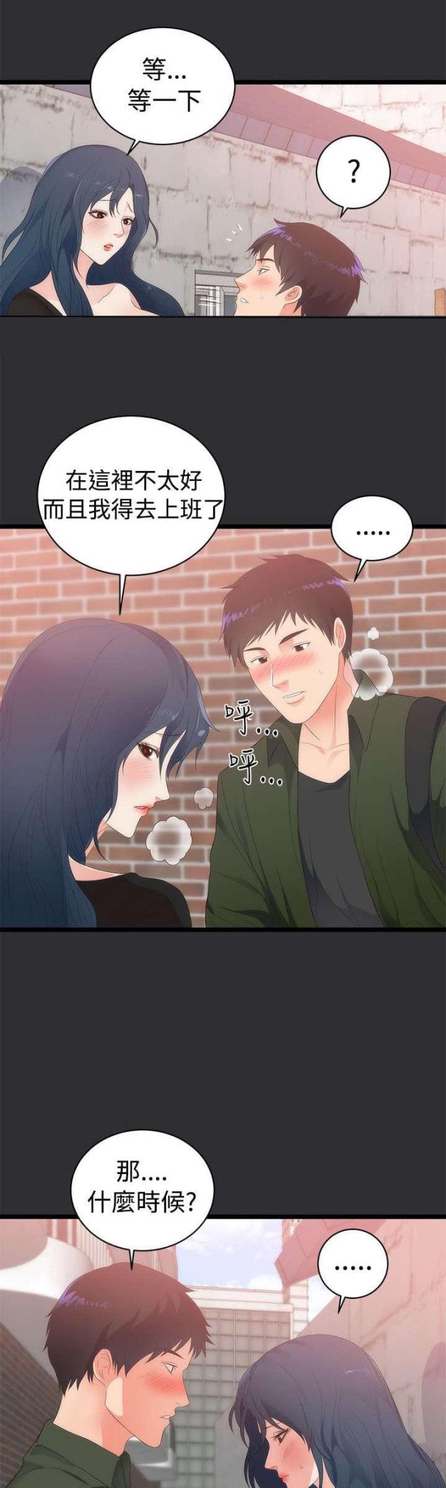 狩猎之刃怎么触发漫画,第2话4图
