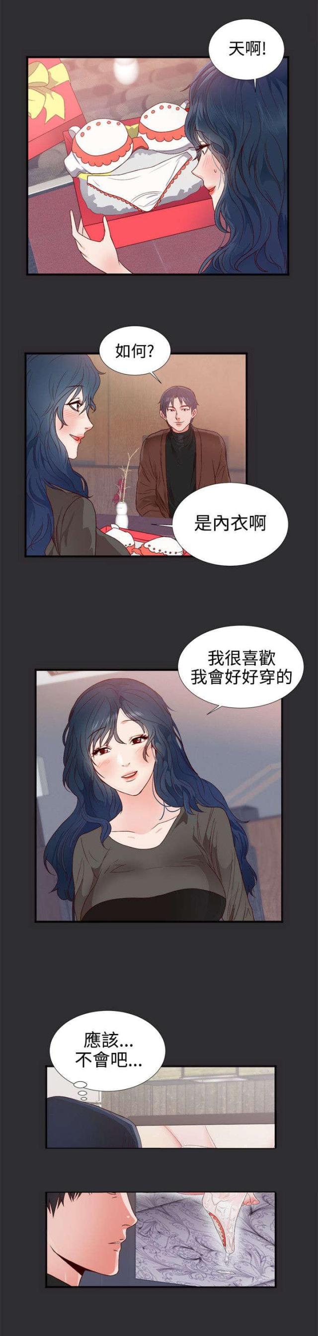 狩猎之路漫画免费韩漫漫画,第3话2图