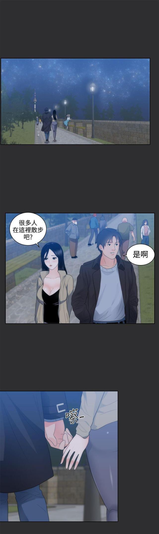 狩猎之夜gta漫画,第8话3图