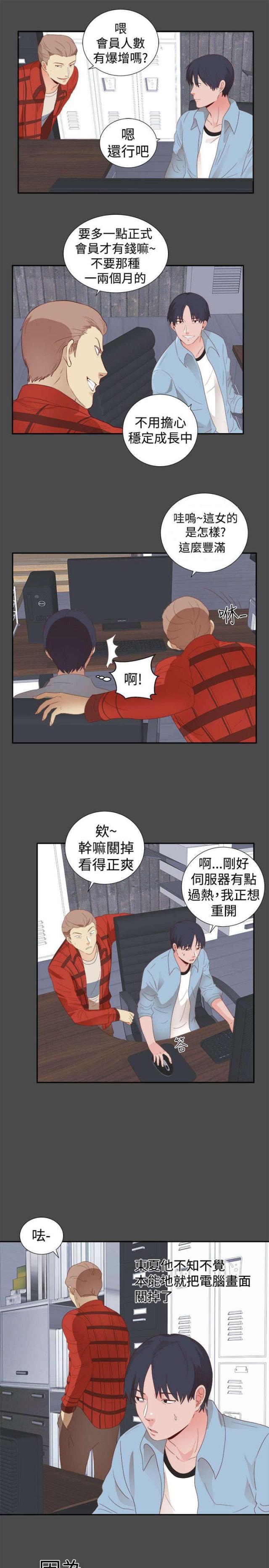 狩猎之道的地下室怎么开啊漫画,第1话5图
