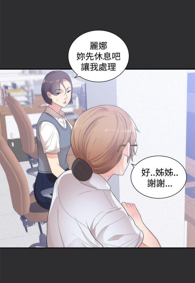 狩猎之歌钢琴曲漫画,第11话4图