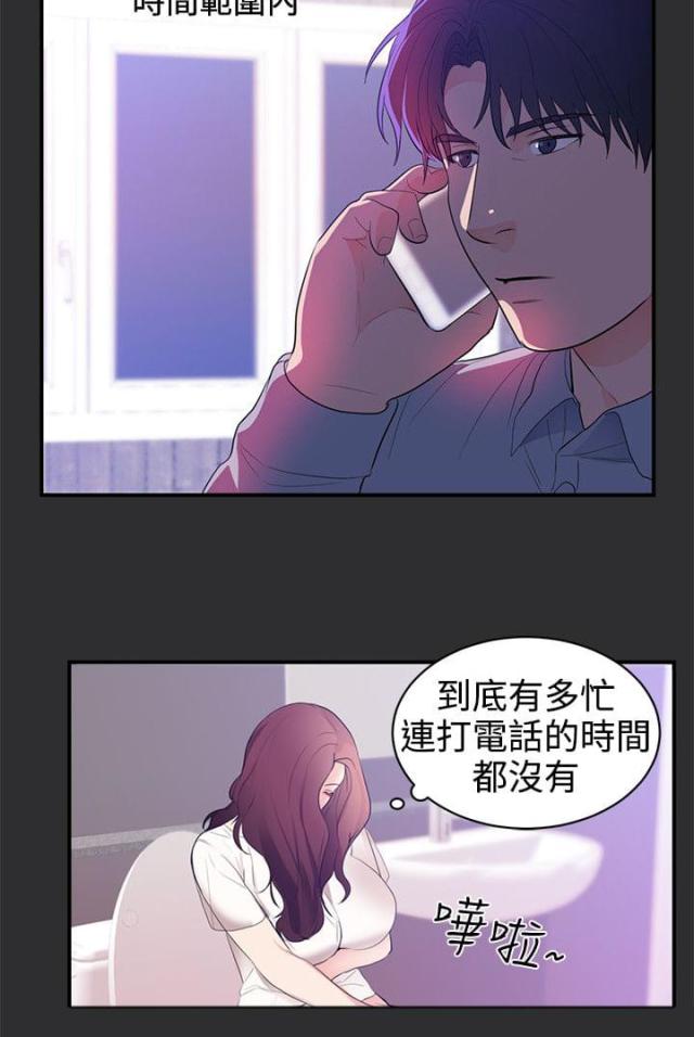 狩猎之夜电影结局漫画,第16话5图