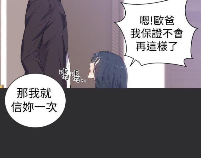 狩猎之道修改器下载漫画,第9话5图