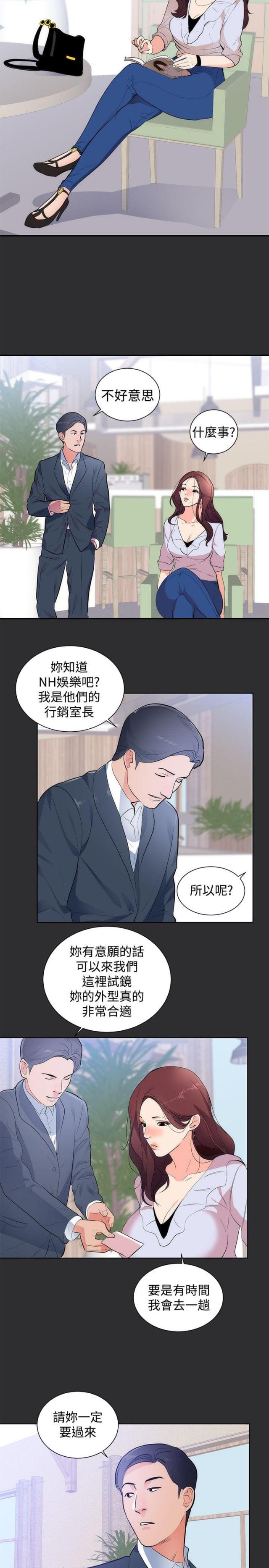 狩猎之夜2023电影漫画,第12话5图