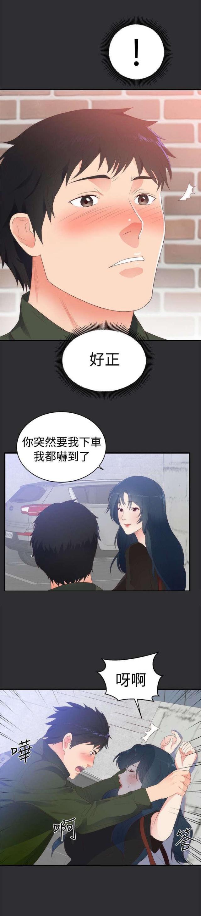 狩猎之刃怎么触发漫画,第2话3图
