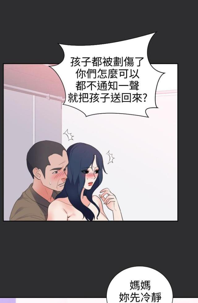 狩猎之王返场漫画,第19话3图