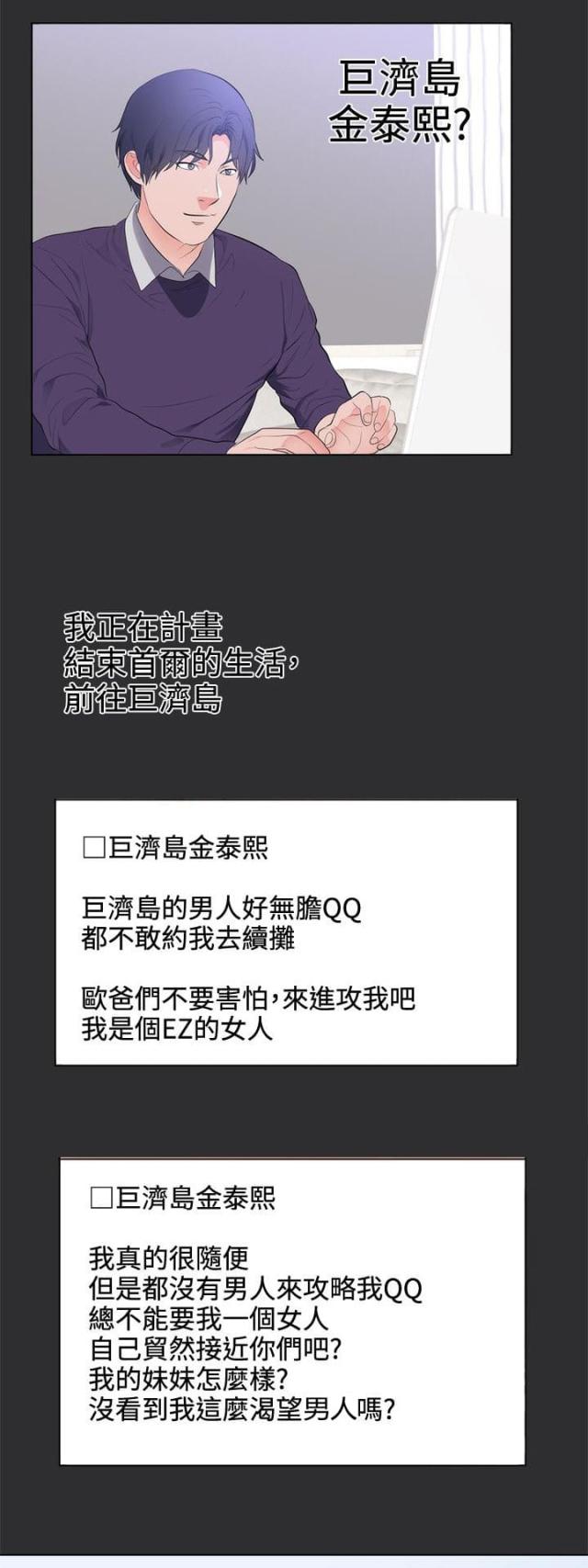 狩猎之路免费阅读漫画,第22话2图