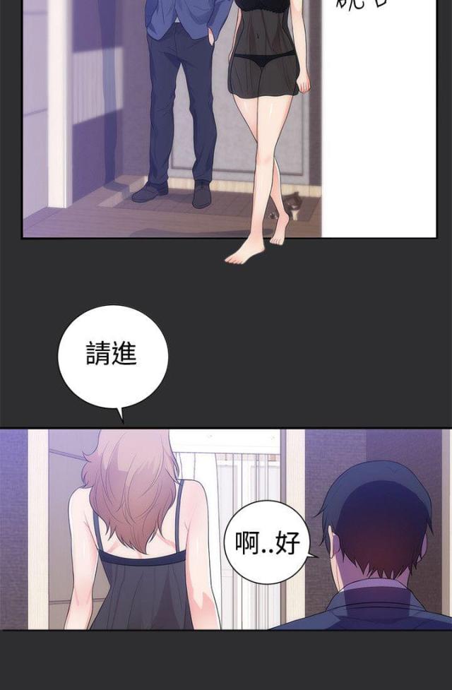 狩猎之夜电影结局漫画,第10话4图