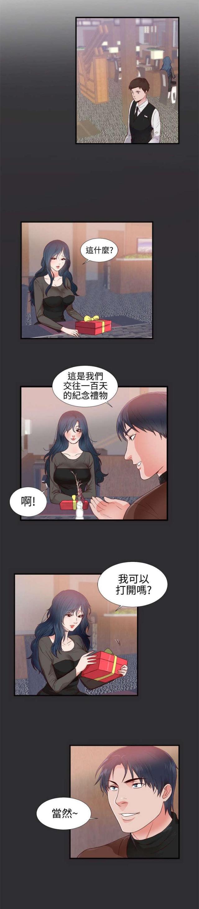 狩猎之路漫画免费韩漫漫画,第3话1图