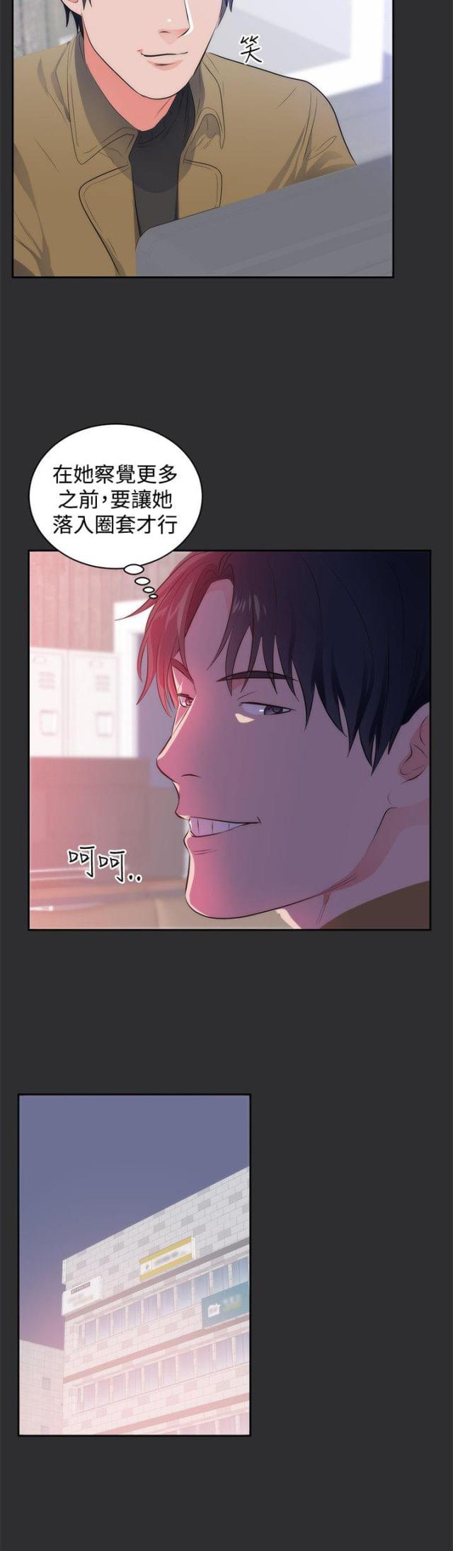 狩猎之夜电影凶手是谁杀的漫画,第14话2图