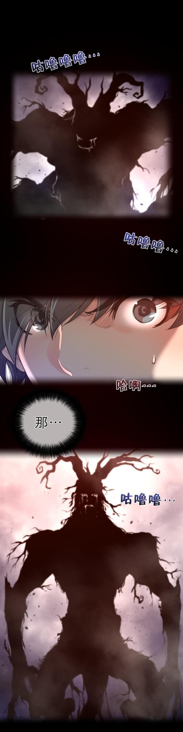 与太阳同行歌曲漫画,第37话3图