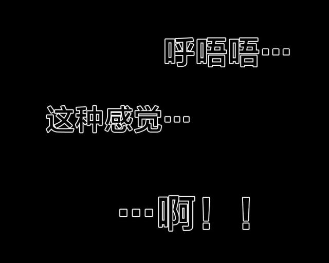 与太阳有关的发明漫画,第87话2图