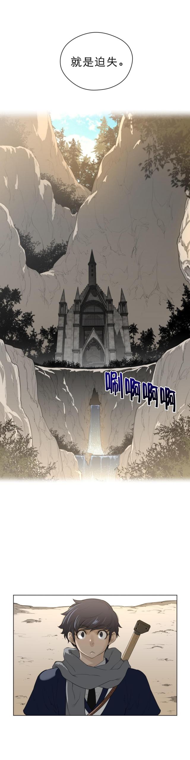与太阳同行的手抄报漫画,第64话5图