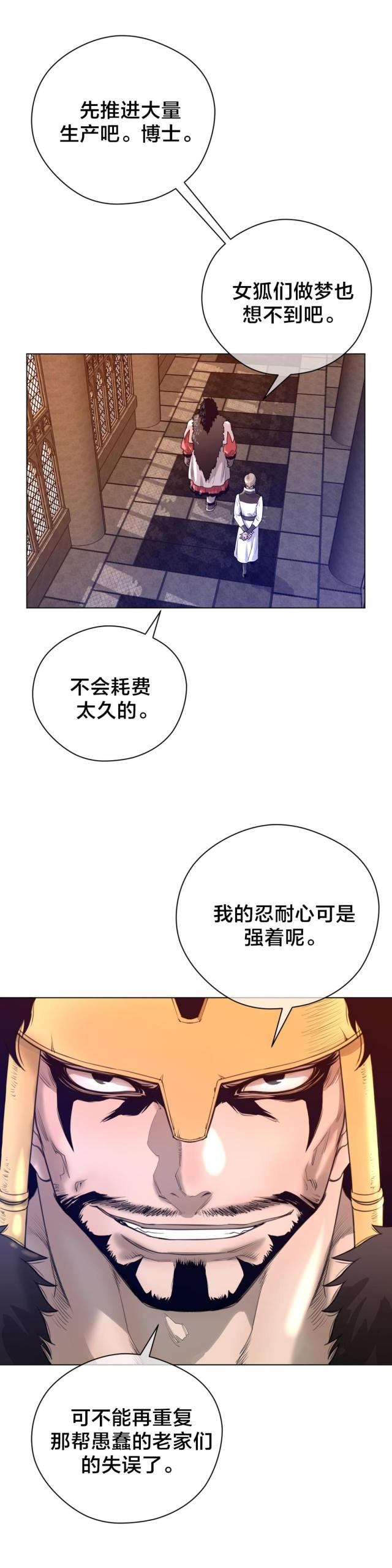 与太阳有关的自然现象漫画,第18话1图