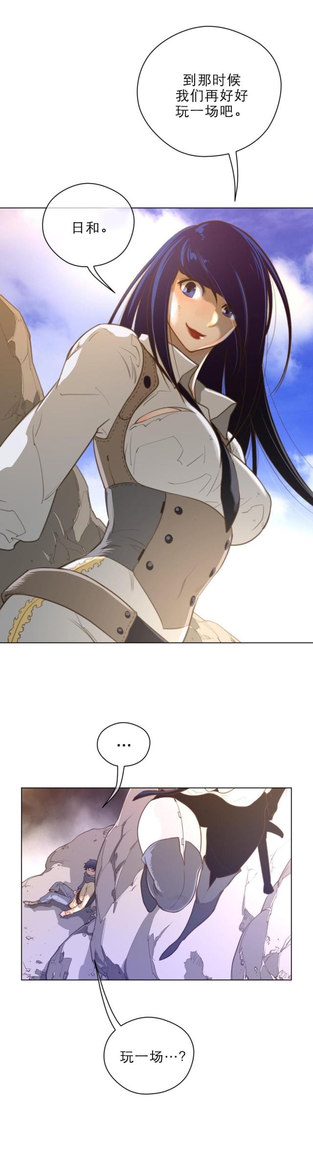 与太阳犯冲的少女漫画,第49话3图