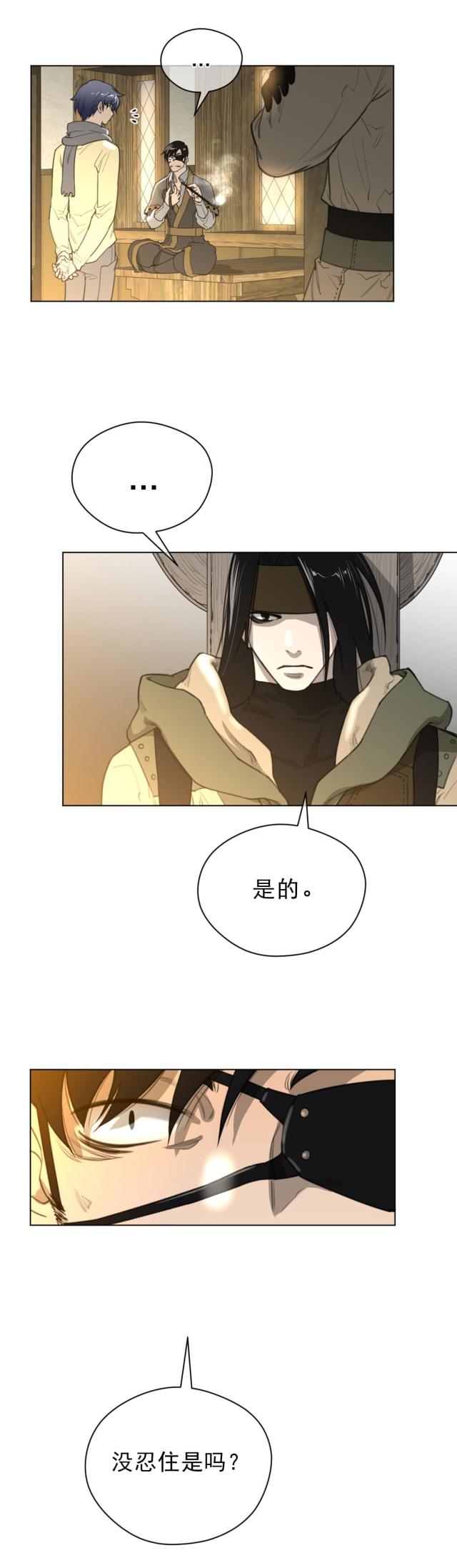 与太阳同行心得感悟150字漫画,第25话3图