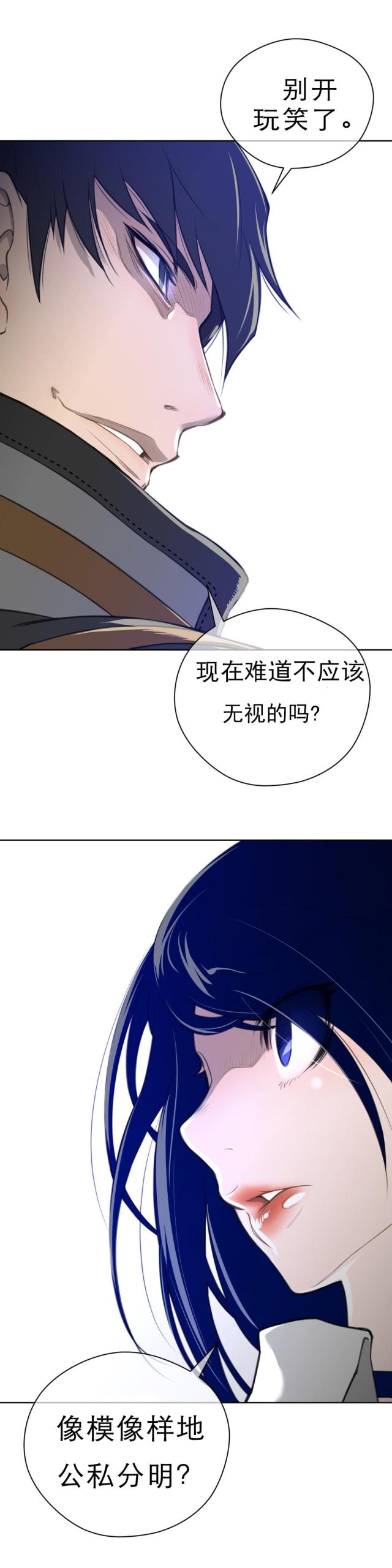 与太阳同行第三季漫画,第7话4图