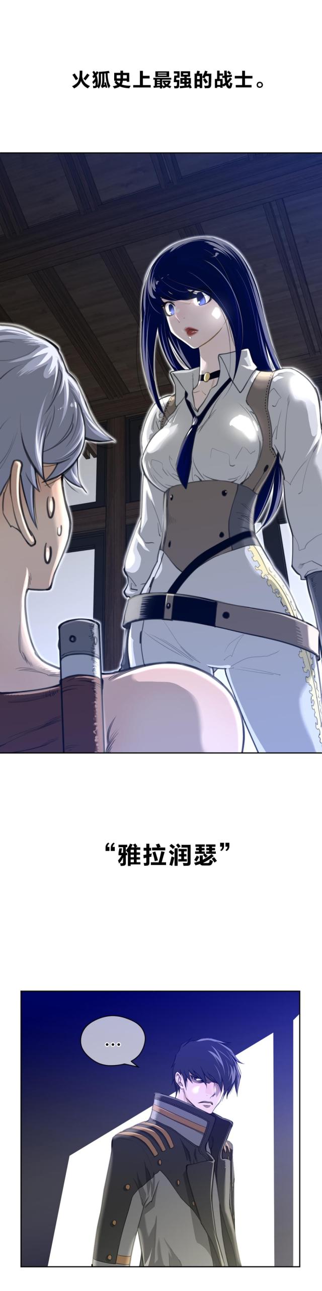 与太阳有关的发明漫画,第8话2图