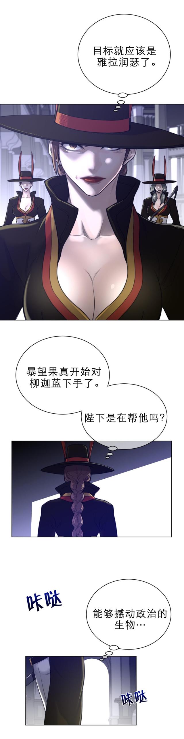 与太阳有关的神话故事漫画,第92话5图
