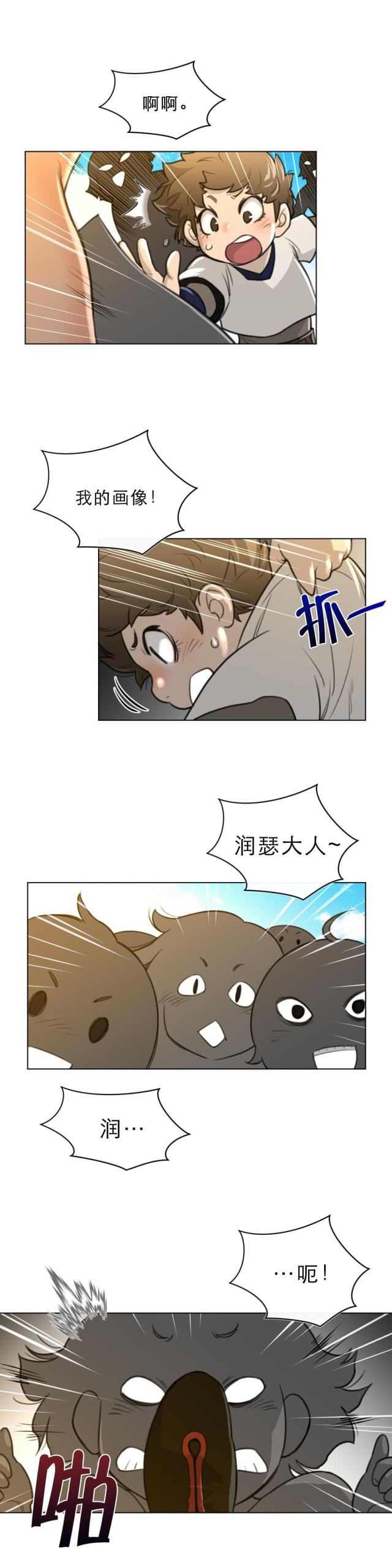 与太阳同行高清免费观看漫画,第84话4图