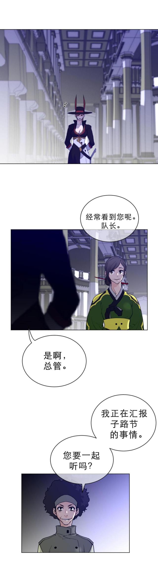 与太阳同行高清免费观看漫画,第90话5图