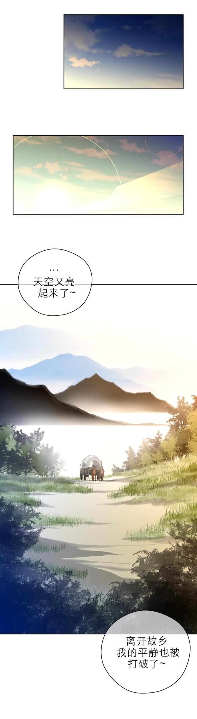 与太阳有关的成语漫画,第11话1图