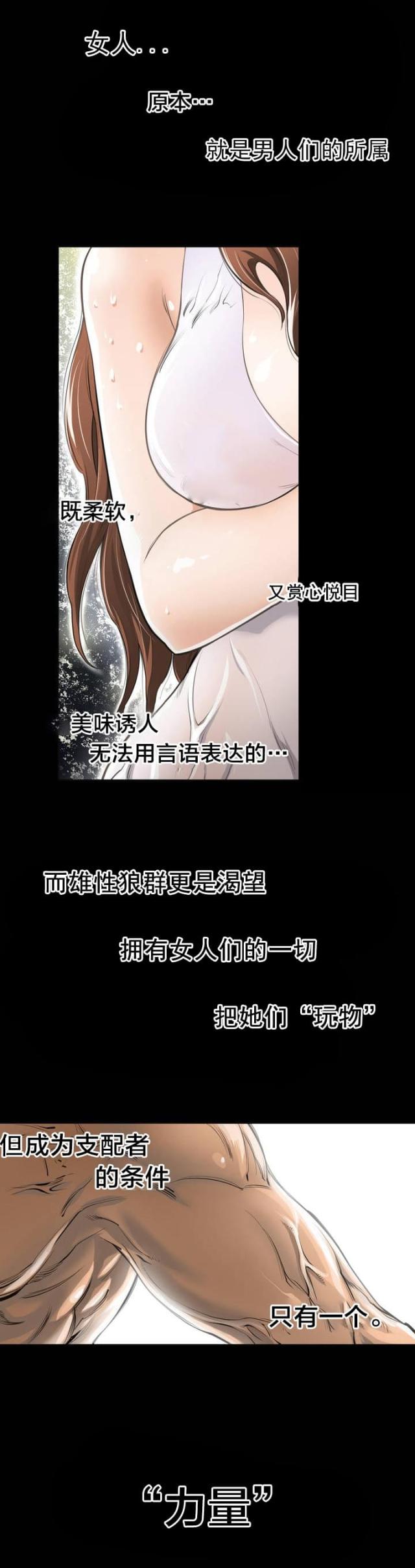 与太阳有关的微信名漫画,第1话1图