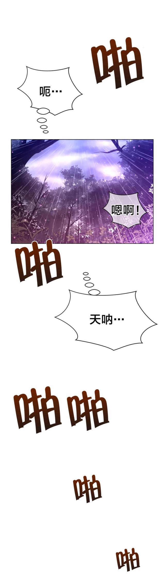 与太阳同行51话韩漫漫画,第23话5图