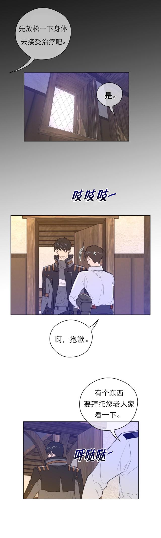 与太阳系有关的知识漫画,第51话1图