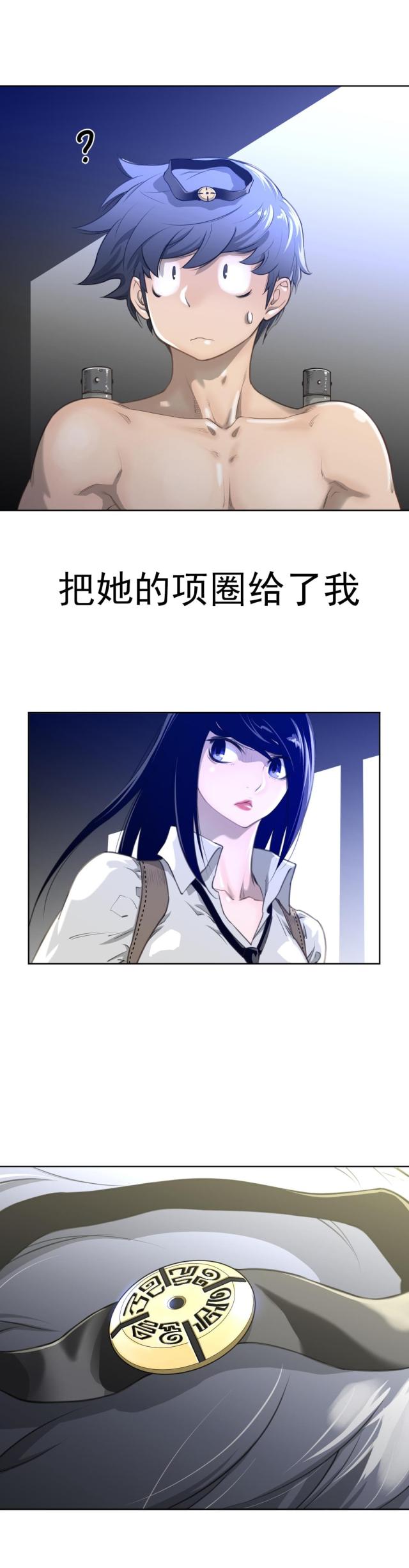 与太阳有关的发明漫画,第8话4图