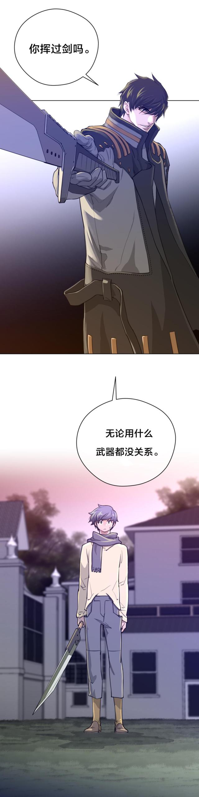 与太阳同行漫画全集免费漫画,第16话3图