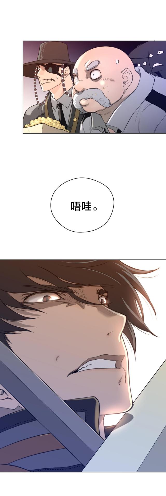与太阳有关的自然现象漫画,第18话3图
