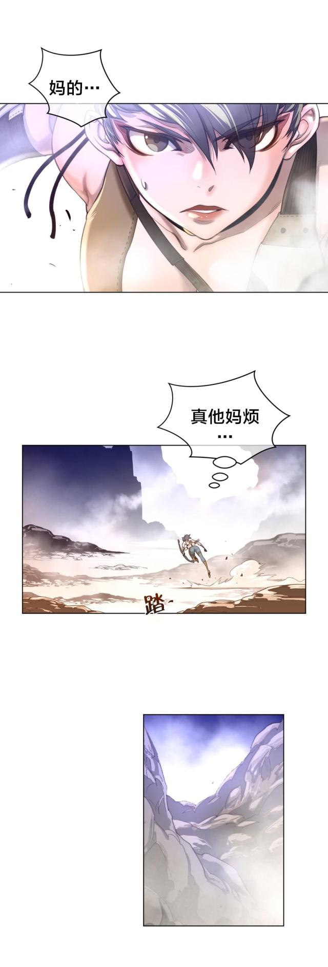 与太阳同行漫画漫画,第36话3图