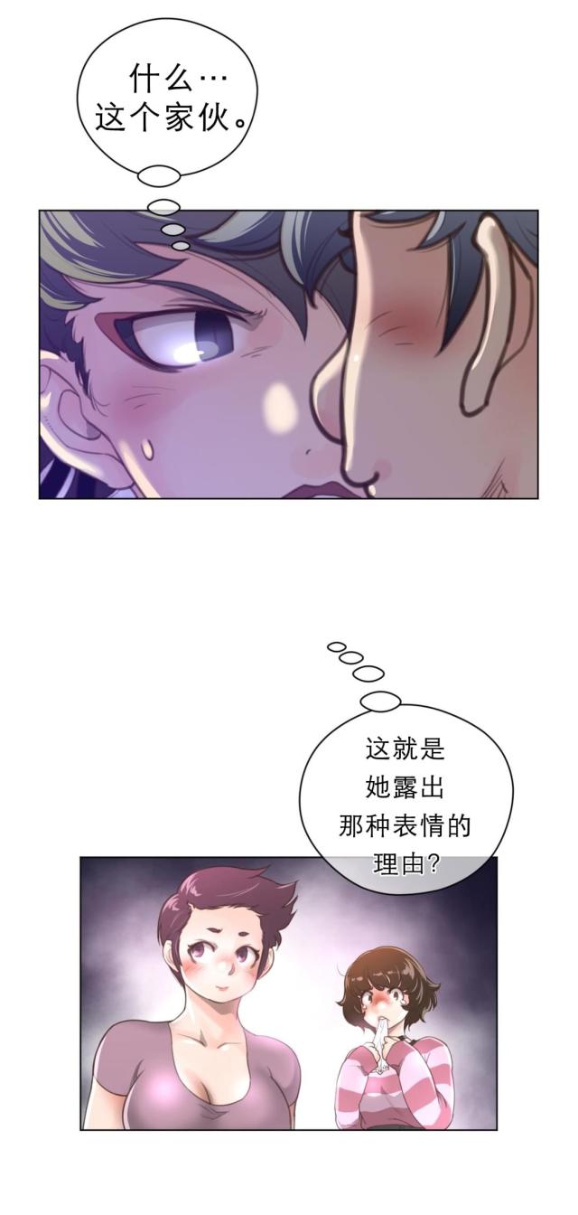 与太阳同行心得漫画,第39话1图