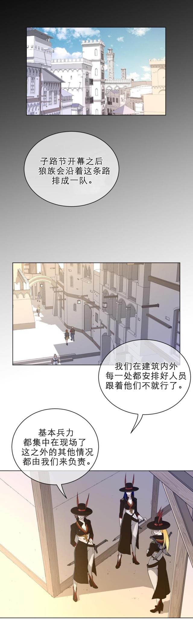与太漫画,第83话1图