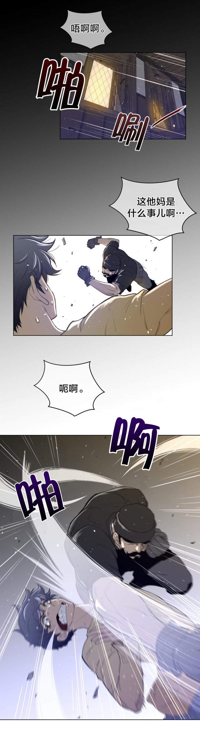 与太阳同行在线阅读免费漫画,第57话1图