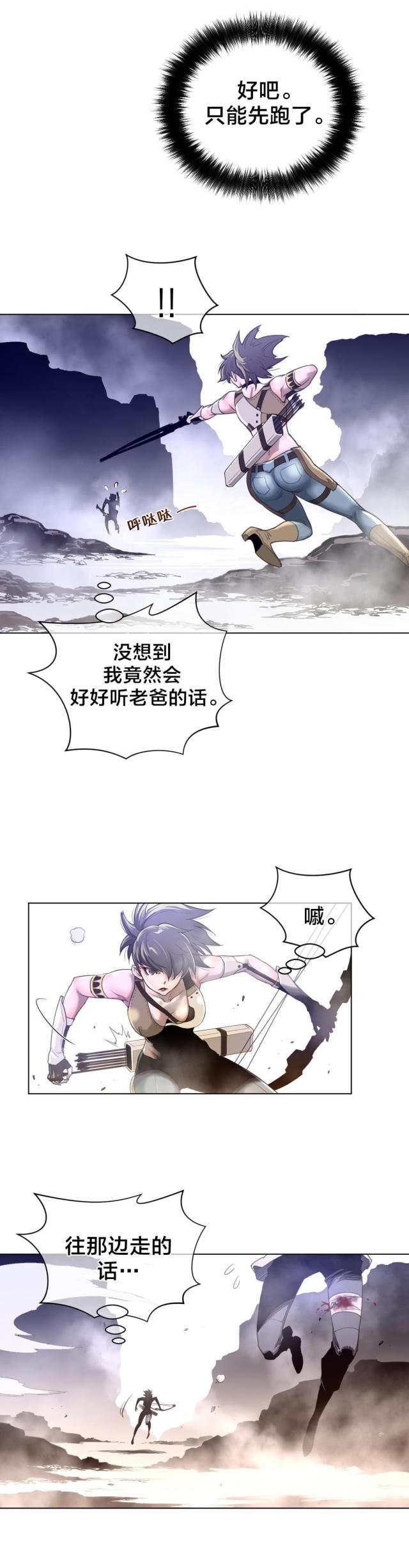 与太阳同行漫画漫画,第36话2图