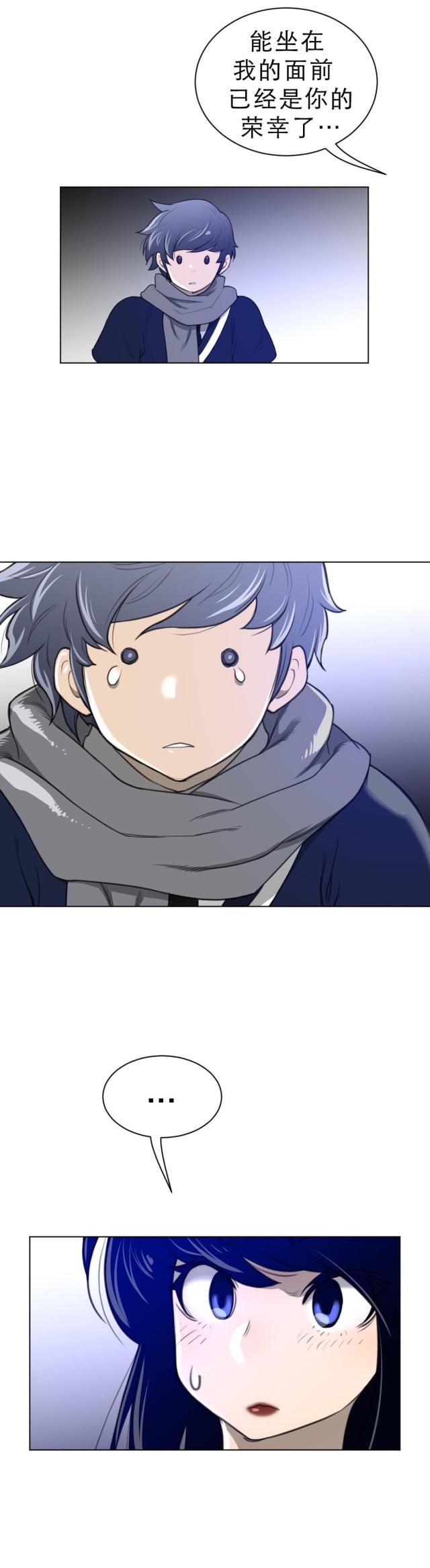 与太阳同行第三季漫画,第74话4图