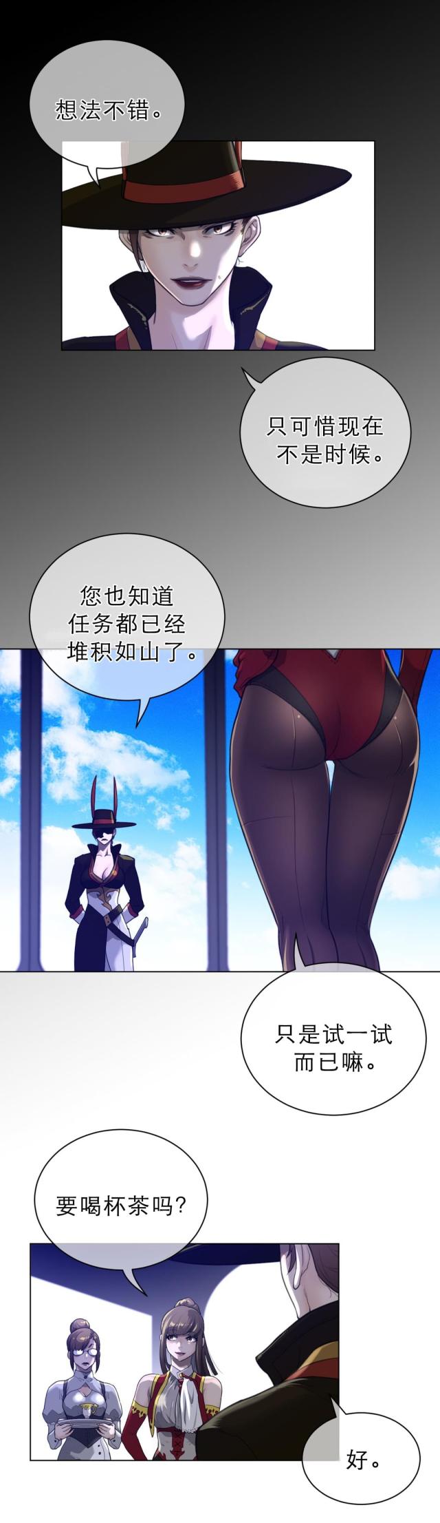 与太阳有关的成语漫画,第91话5图